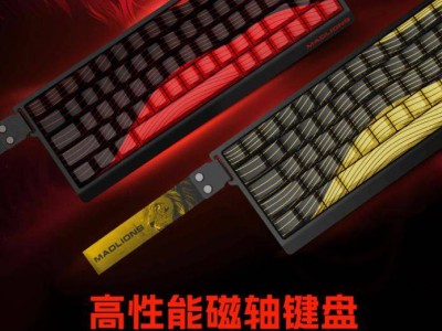 美加狮MAD 60/68HE键盘震撼上市，首发仅需99元起！