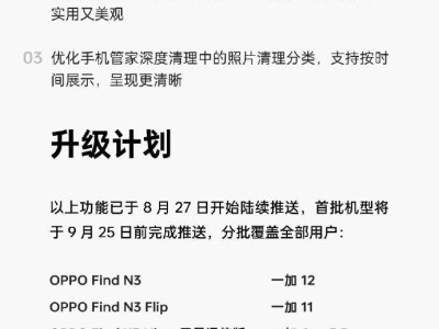 OPPO ColorOS 9月大升级：Car+新功能，视频应用上车了？