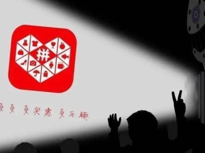 拼多多放大招：全新动作引爆全网，你准备好了吗？