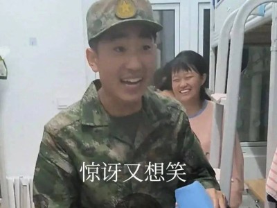 女生军训买“豆腐块”模型，男教官查房时笑场，网友：笑麻了！