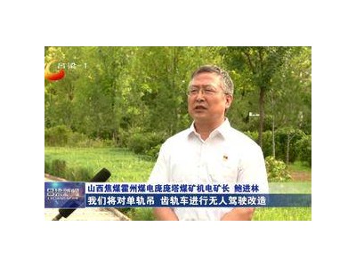 吕梁煤矿智能化改造，能否撬动煤炭行业新动能？