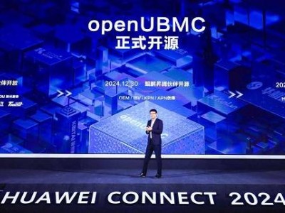 华为大动作！openUBMC正式开源，开发者们准备好了吗？