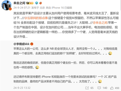 李楠吐槽iPhone 16拍照键难用，苹果自家产品都不用了？CEO来助力