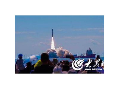 海阳“拼车”上太空！八颗卫星集体搭乘，第十三次海上发射圆满成功！