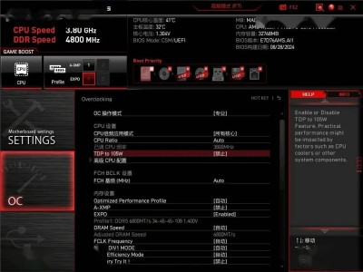 微星下一代主板曝光：CLICK BIOS X界面升级，新ESA架构来袭？