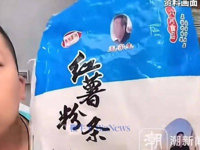 东北雨姐红薯粉条遭曝光！央视315：成本竟相差一倍多？