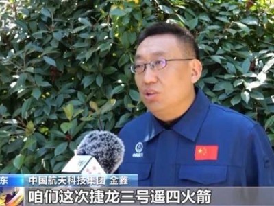 港研首颗卫星入轨！捷龙三号遥四火箭发射成功！