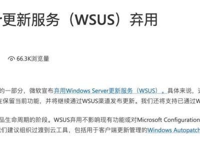 微软“砍刀部”再现，Windows服务器更新工具将成弃子？