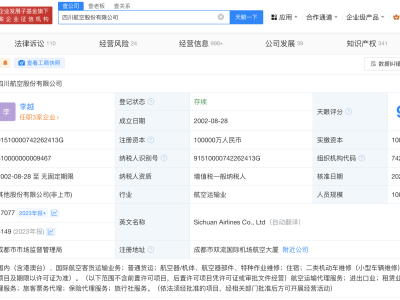 四川航空换帅完成，李越接任董事长，新篇章即将开启？