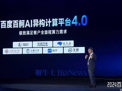 百度百舸AI计算平台4.0发布，AI领域又有新突破？