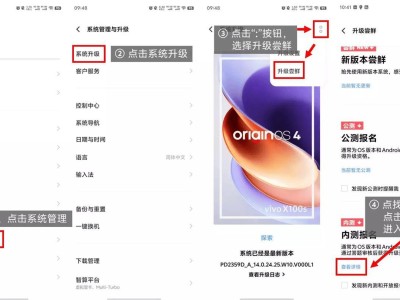 OriginOS 5内测开启，vivo多款新机型在列，你报名了吗？