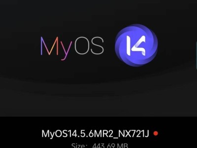 努比亚Z60 Ultra新升级！MyOS 14.5.6带来了哪些变化？