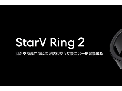 智能戒指新风尚！星纪魅族Ring2亮相：隔空刷视频、一键开车门，未来已来？