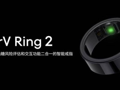 魅族StarV Ring2智能戒指首发，1099元起，你的健康助手来了！