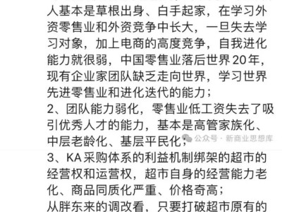 盒马侯毅放话：打破超市旧利益格局，完胜电商不是梦？