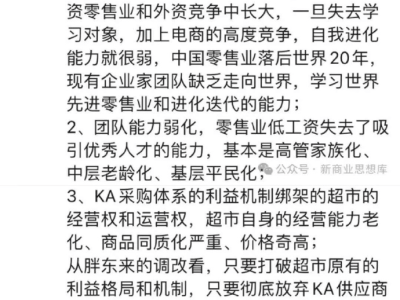 超市能否翻盘电商？盒马鲜生侯毅称打破利益格局即可！