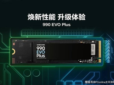 三星新款990 EVO Plus固态硬盘：PCIe 4.0助力，性能飞跃！