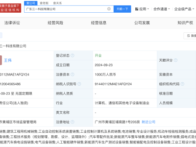 三一重工南下广东布局科技新领域，注册资本高达1000万！