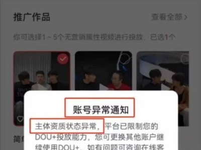 “疯狂小杨哥”账号异常？官方：投流无碍，谣言止步！