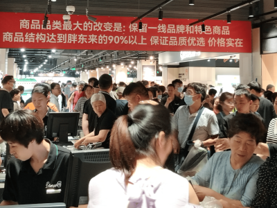 名创优品携手永辉超市：商业新棋局，万亿市场机遇还是未知挑战？