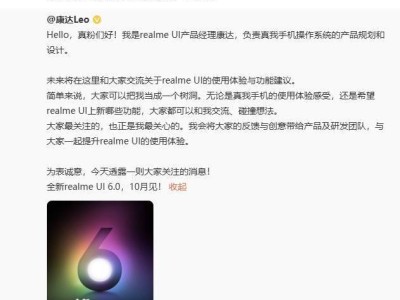 全新真我GT7 Pro携手realme UI 6.0即将登场，十月见证惊喜时刻！