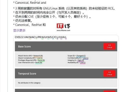 Linux系统爆出高危漏洞，评分高达9.9，各发行版均受影响！