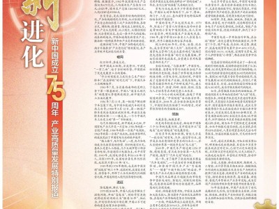 跨越进化浪潮，产业革新启航——探索新时代的行业变革之力