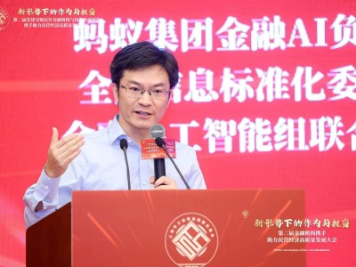 蚂蚁集团陆鑫揭秘：如何锻造金融AI，实现专业价值的可靠交付？