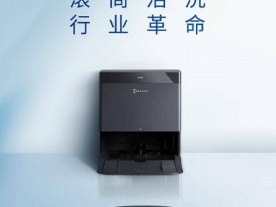 科沃斯新款X8 Pro Plus AI洗地机强势来袭，13000Pa大吸力，5999元起售！