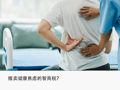 月销过亿！这款“护腰神器”为何在直播间深受打工人喜爱？