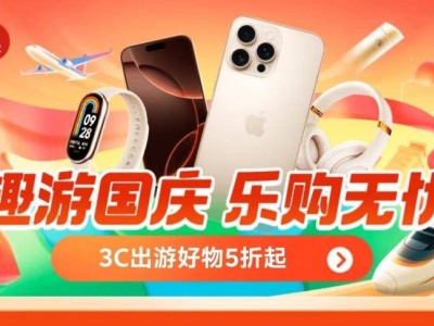 iQOO Z9 Turbo+国庆大促来袭，首销2199元起，性价比新选择！