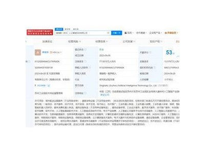 米哈游携手入股，星海图人工智能公司迎来新助力，未来可期！