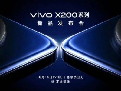 vivo十月将推X200系列：或首发天玑9400，三款新机值得期待！