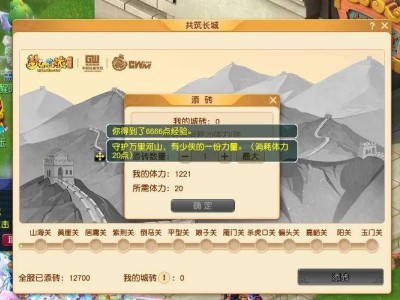 梦幻西游携手万里长城，开启联动活动，赢取高达5000元旅游基金！