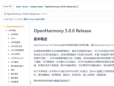 开源鸿蒙迎来大更新！OpenHarmony 5.0发布，应用分身等新功能抢先看