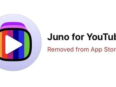 Vision Pro非官方应用Juno遭下架，YouTube粉丝何去何从？