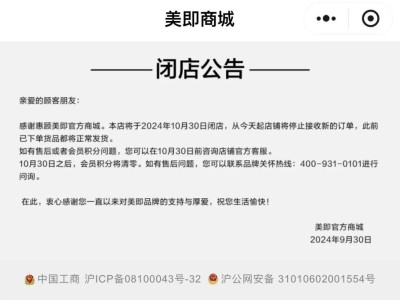 昔日网购热门品牌，如今宣布全面退出线上市场！网友惋惜：曾是我的首选