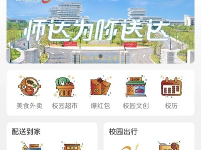 饿了么推出“随e达”：高校数智生活新选择，你准备好了吗？