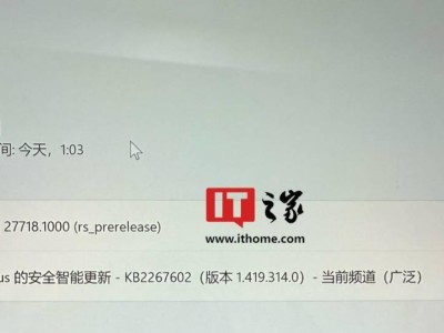 微软Win11再更新：27718预览版带来锁屏与通知新体验！