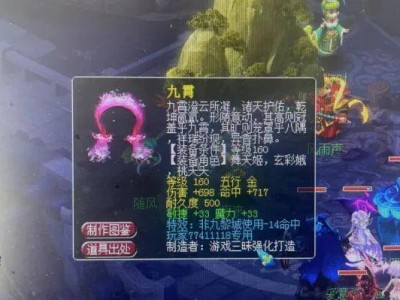 梦幻西游新神话！曲阜N哥手握1095伤九黎城神器，玩家竟爆出“大光”无级别