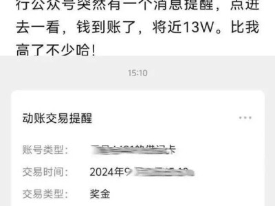 比亚迪豪气派发福利！员工喜提十余万，这家车企为何如此大方？