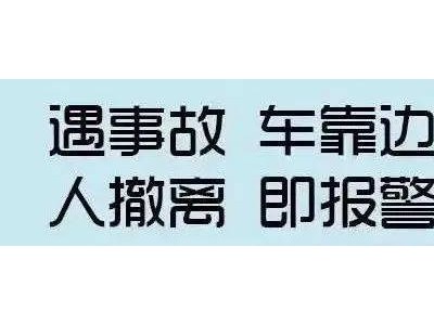 国庆出行必看！这份安全驾驶攻略助你畅享假期无忧旅程