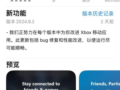 微软大动作：Xbox Game Pass与Xbox应用强强联手！