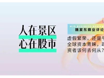 全球资本涌动，政策利好频出，投资者如何把握新机遇？