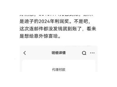 莫名收到巨款？有人账户突增十余万元，到底是怎么回事？