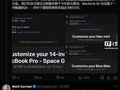 苹果Mac发货延期，预订正当时！部分机型预计10月底到货