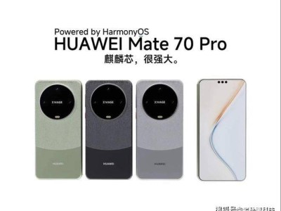 华为Mate70成本近4000元？比苹果还便宜，这造价认真的吗！