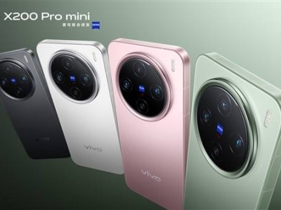 vivo X200 Pro mini亮相：小身材也有大旗舰风范，直边直屏设计吸睛！