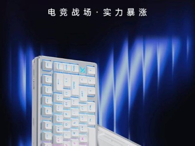 迈从ZERO 75S电竞磁轴键盘新品首发，499元起，玩家们的新选择！