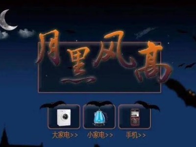 京东大动作！“闪电行动”来袭，“月黑风高”全年最大力度，你准备好了吗？